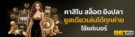 betmax356