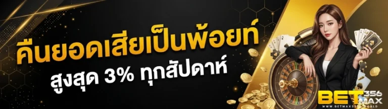 betmax356 app